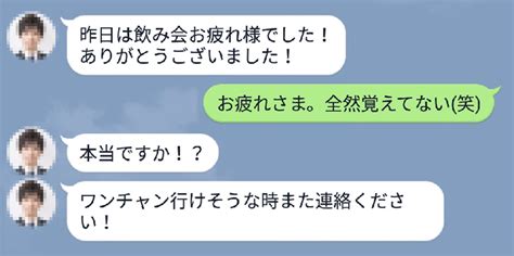 ワン ナイト 掲示板|ワンナイトラブを経験した女のリアル体験談！ 男の .